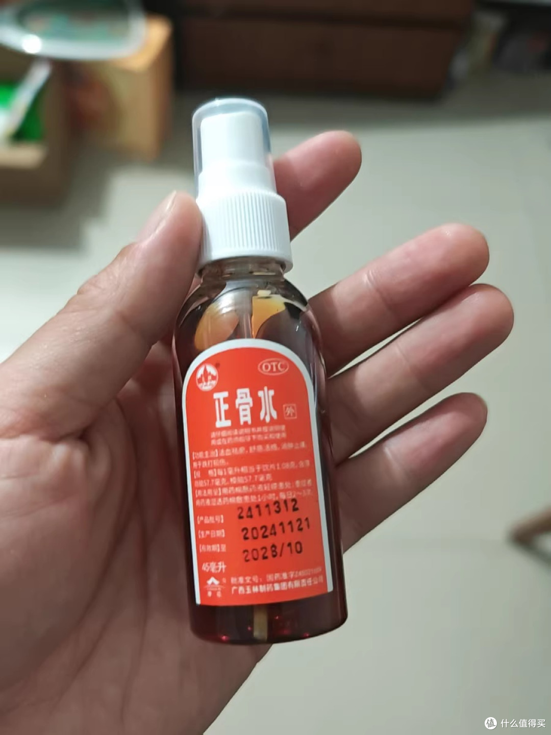 广西玉林正骨水:跌打扭伤的速效救星,关节疼痛的舒缓良方