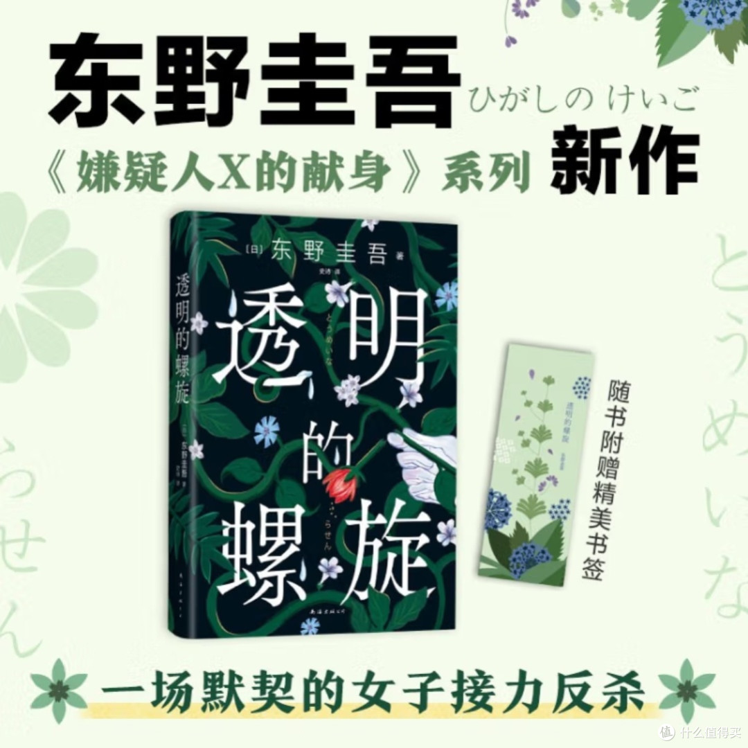 透明的螺旋:悲剧循环的破解