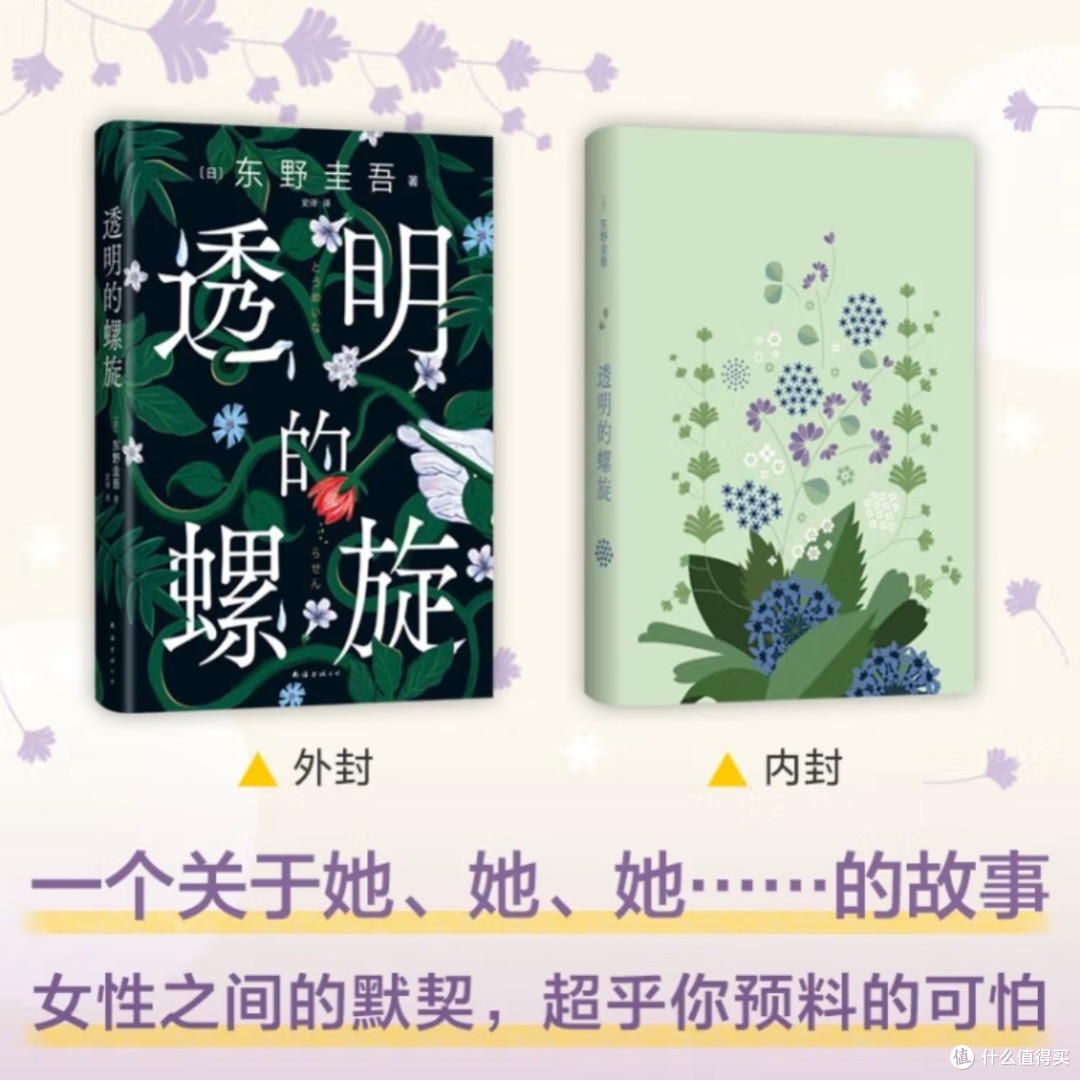 透明的螺旋:悲剧循环的破解