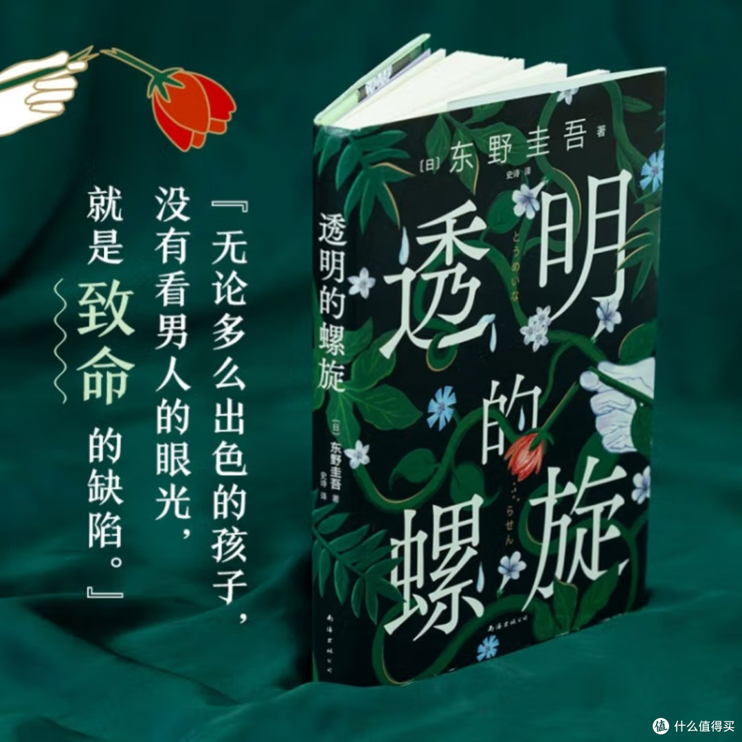 透明的螺旋:悲剧循环的破解