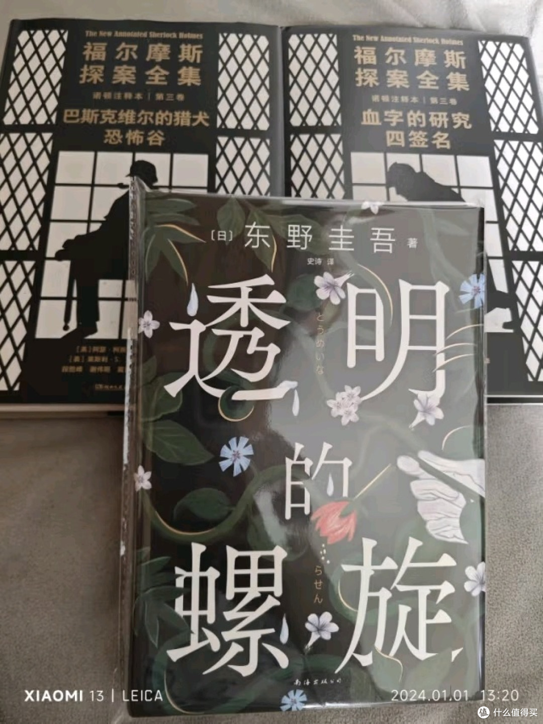 透明的螺旋:悲剧循环的破解