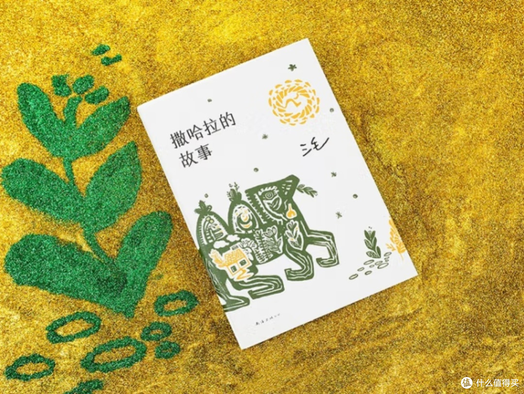 三毛《撒哈拉的故事》9.2分推荐