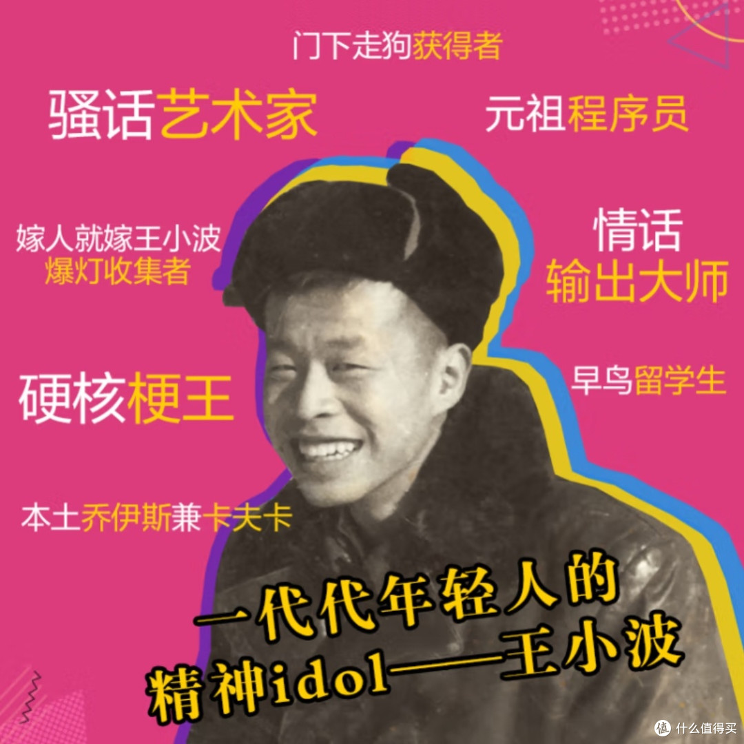 王小波笔下的沉默大众