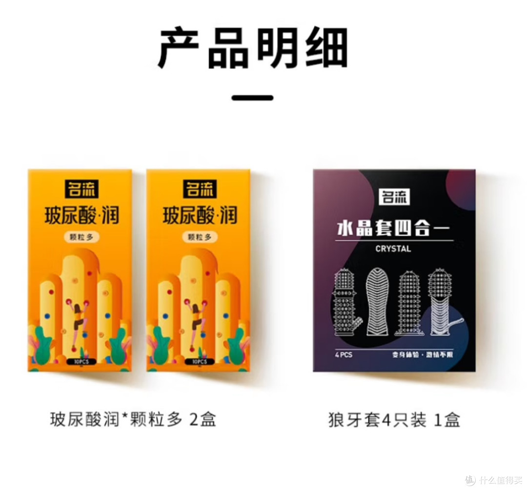 避孕套选购全攻略:从入门到精通