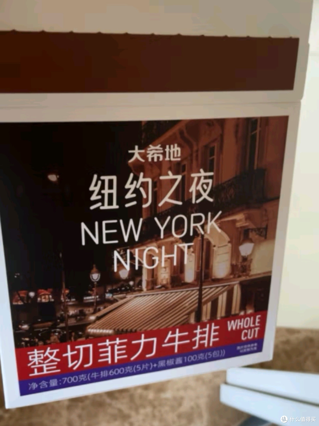 大希地盒装菲力调理牛排套餐:厚切牛扒,儿童也爱的生鲜烧烤食材