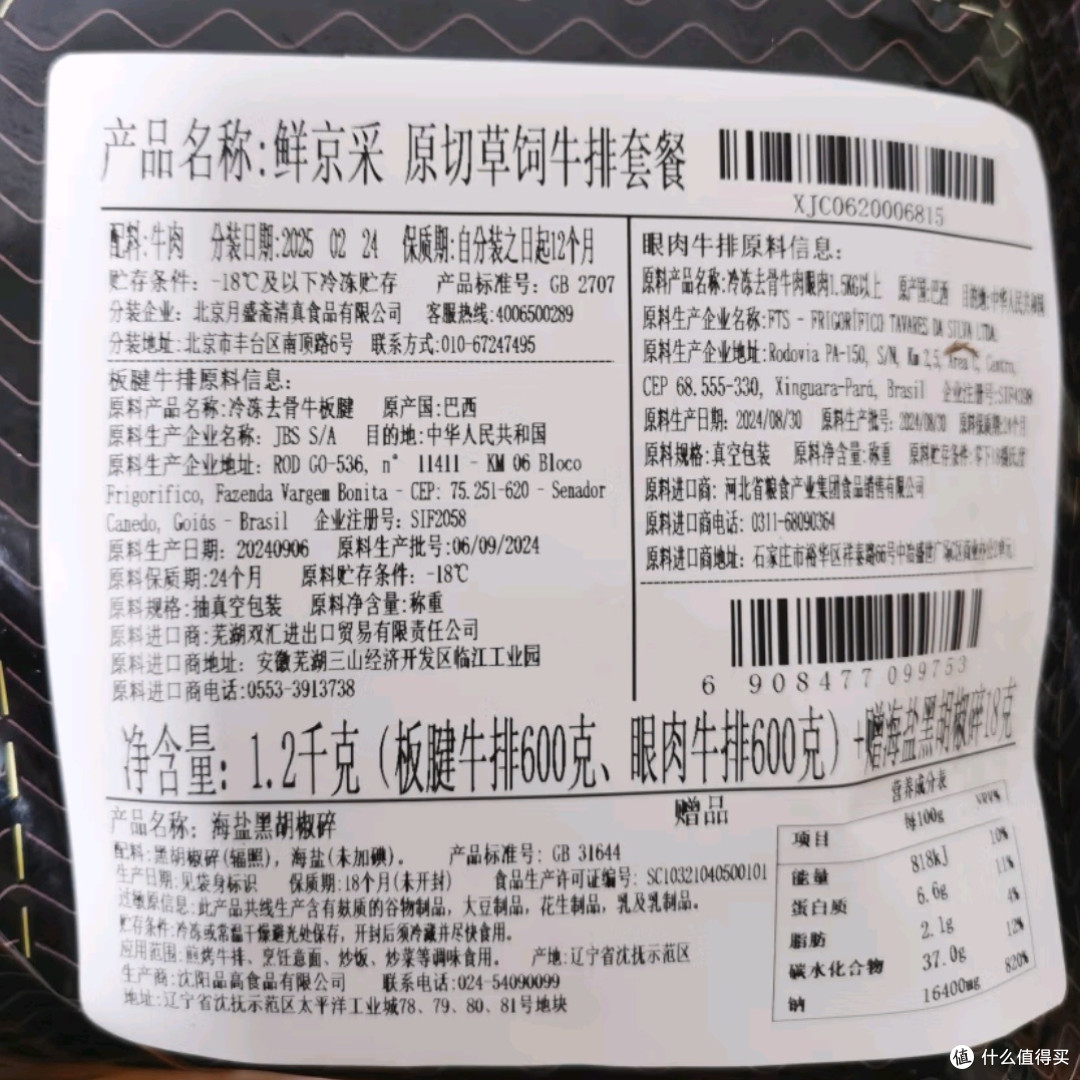 健身减脂的优选之选,京东自有品牌的品质保证!