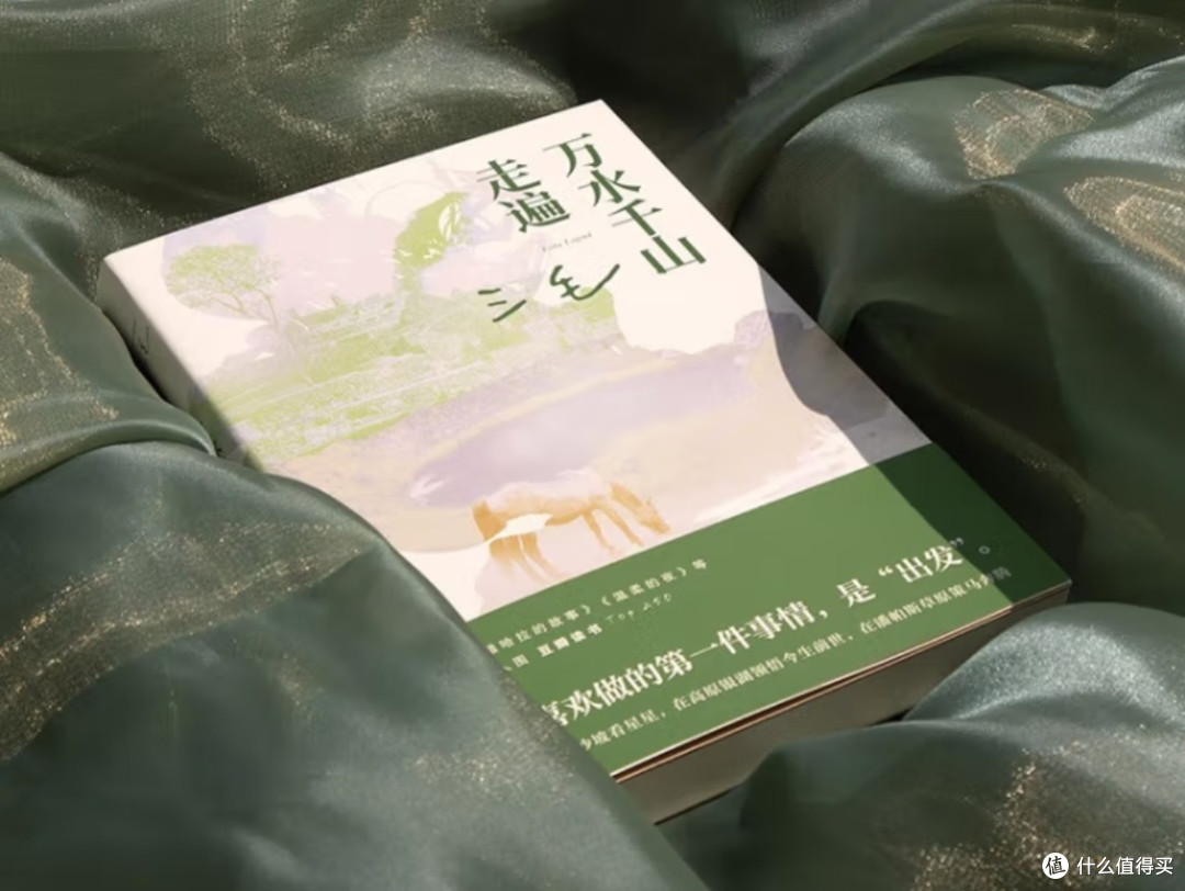 三毛经典《万水千山走遍》