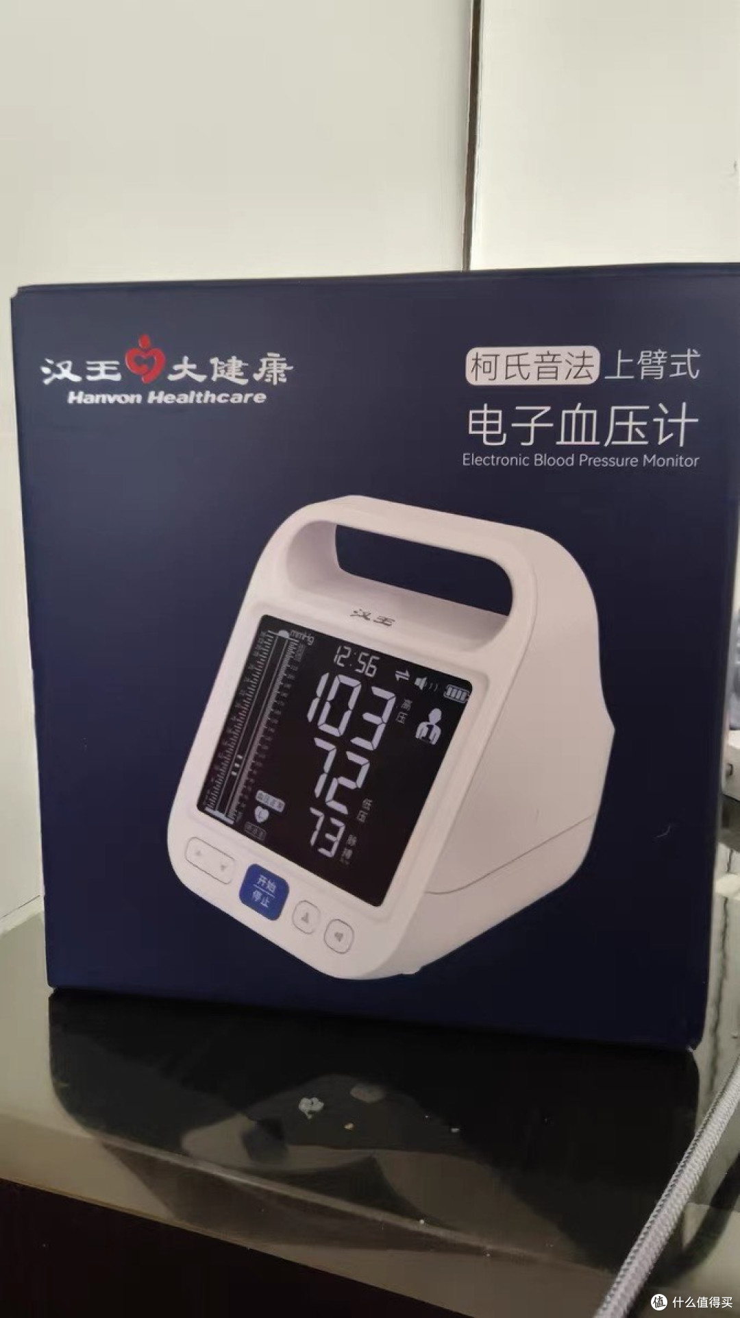 汉王柯氏音电子血压计KSY-FF660:精准测量,健康守护