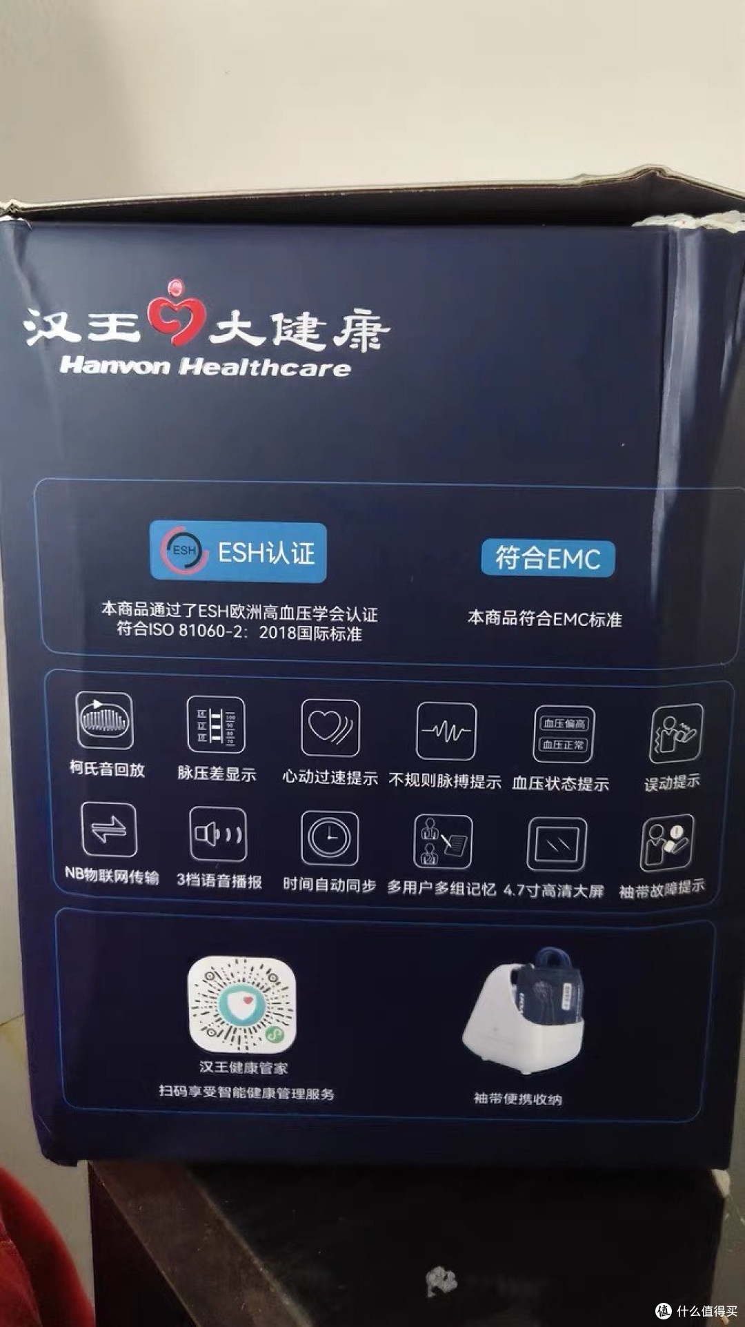 汉王柯氏音电子血压计KSY-FF660:精准测量,健康守护