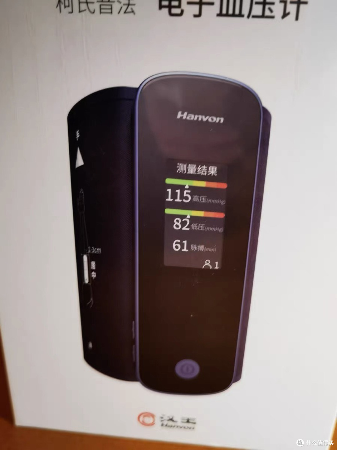 汉王上臂一体式电子血压计FY730：智能健康管理新体验