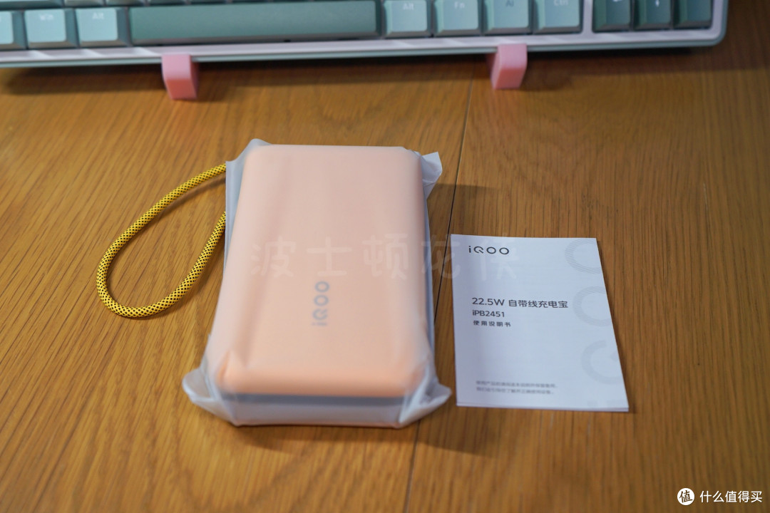 一体快充线，插上就来电——vivo iQOO 22.5W自带线充电宝