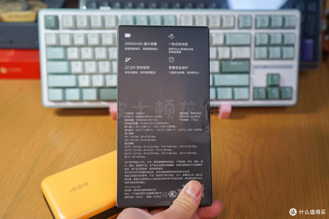 一体快充线，插上就来电——vivo iQOO 22.5W自带线充电宝