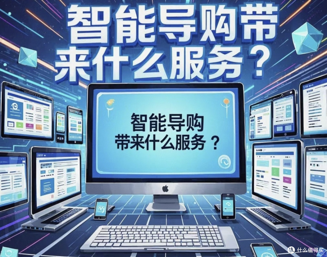 解锁AI驱动的未来消费新姿势