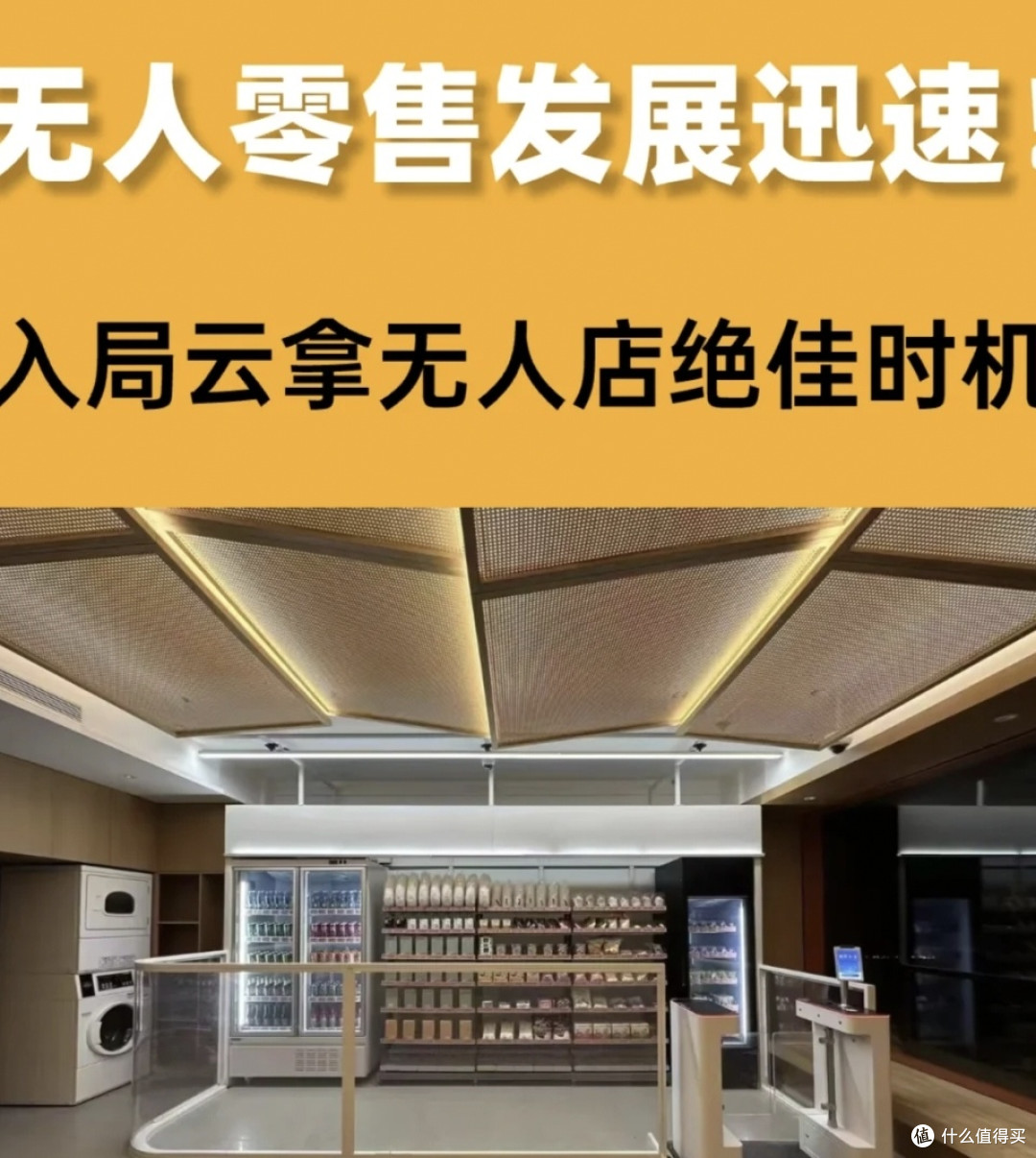 解锁AI驱动的未来消费新姿势