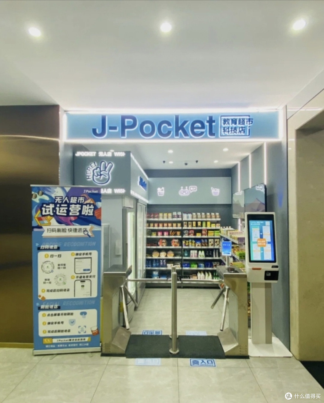 解锁AI驱动的未来消费新姿势