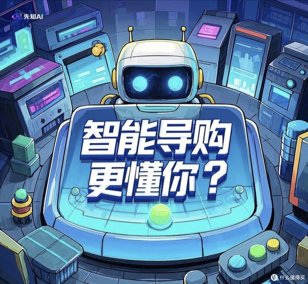 解锁AI驱动的未来消费新姿势