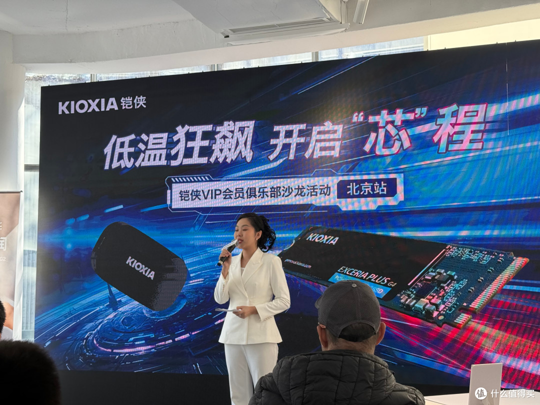 铠侠北京沙龙燃爆科技圈,存储黑科技与趣味游戏点燃现场