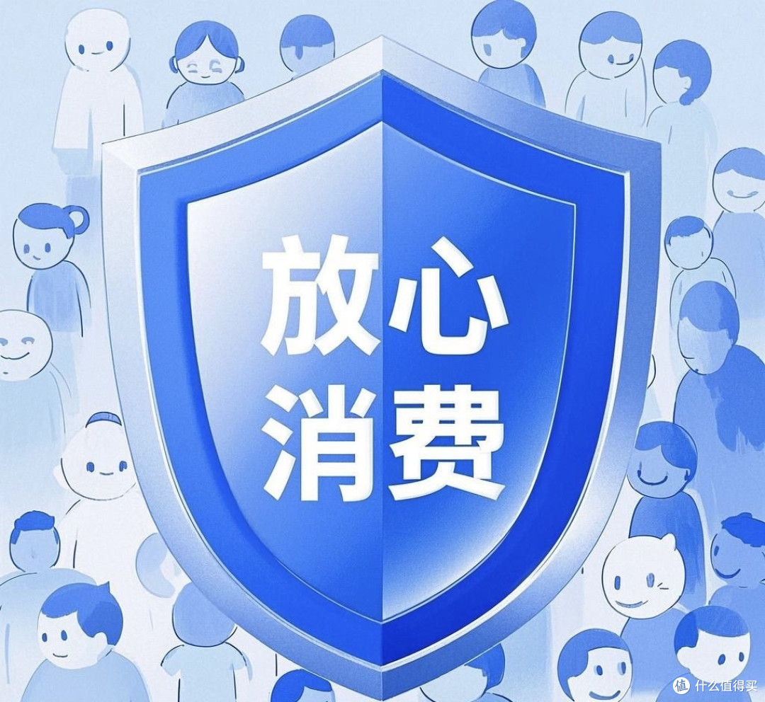 消费安全与理性选择