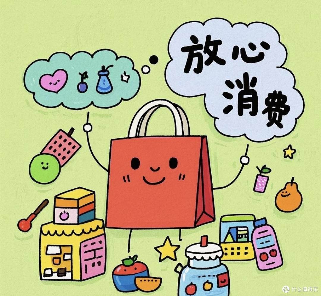 消费安全与理性选择
