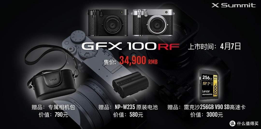富士 GFX100RF 相机正式发布 便携中画幅!