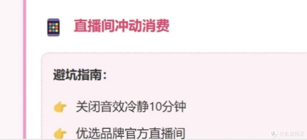 火眼金睛辨真假,网购促销不踩坑