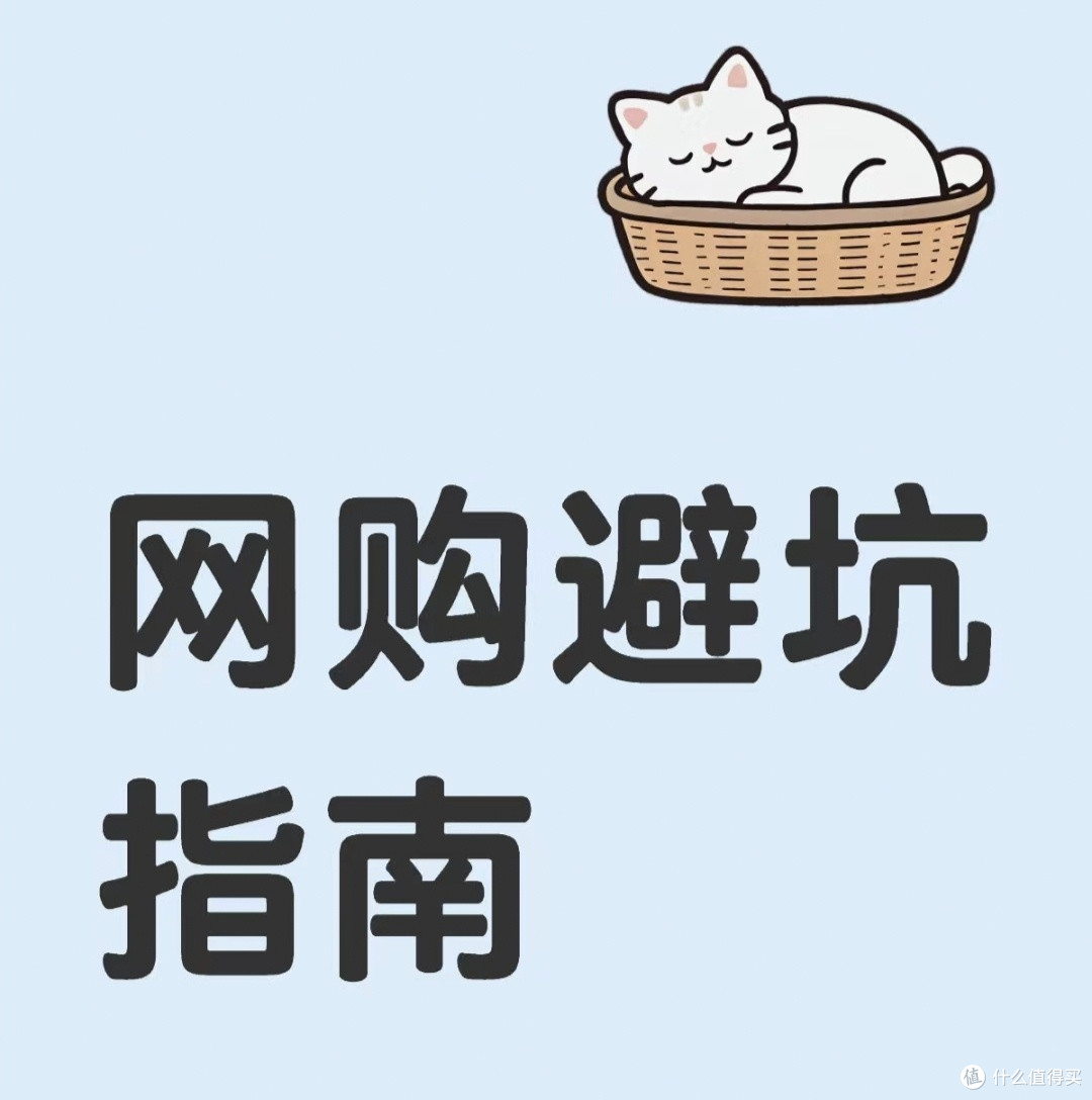 火眼金睛辨真假,网购促销不踩坑