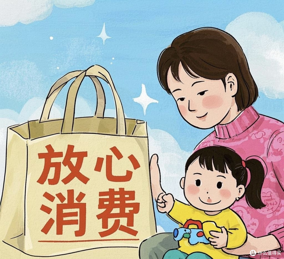 如何实现放心消费