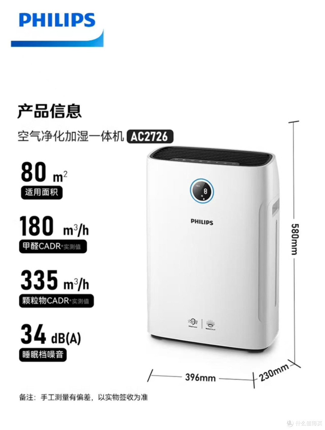 湿润好空气,安心好睡眠——飞利浦无雾加湿空气净化一体机体验