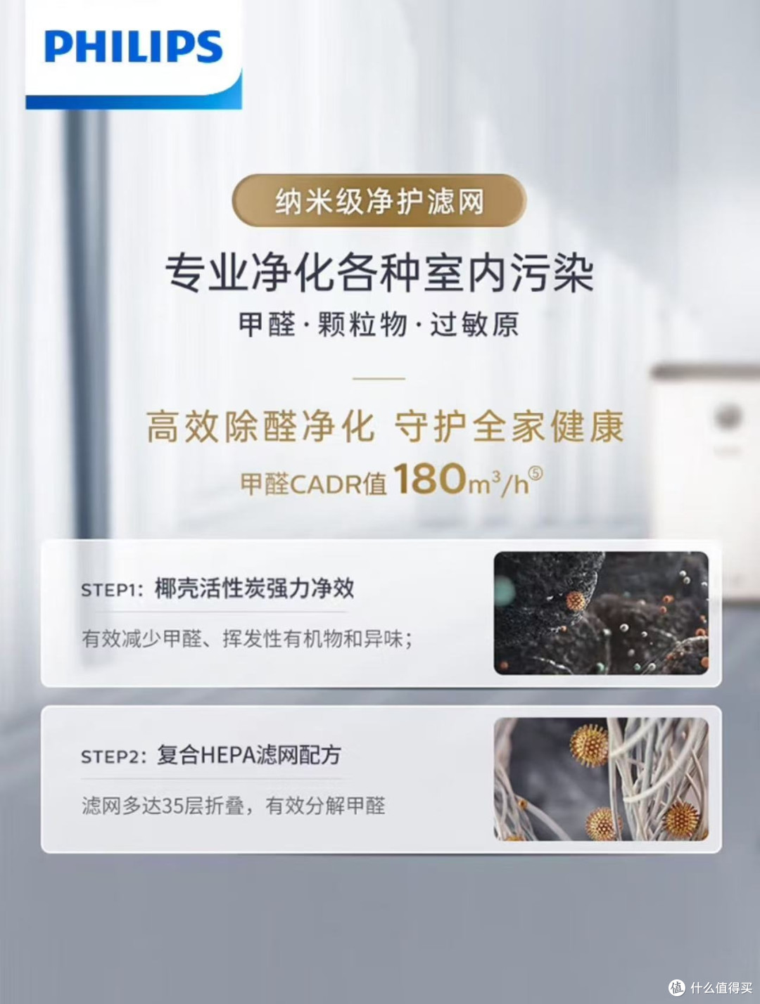 湿润好空气,安心好睡眠——飞利浦无雾加湿空气净化一体机体验