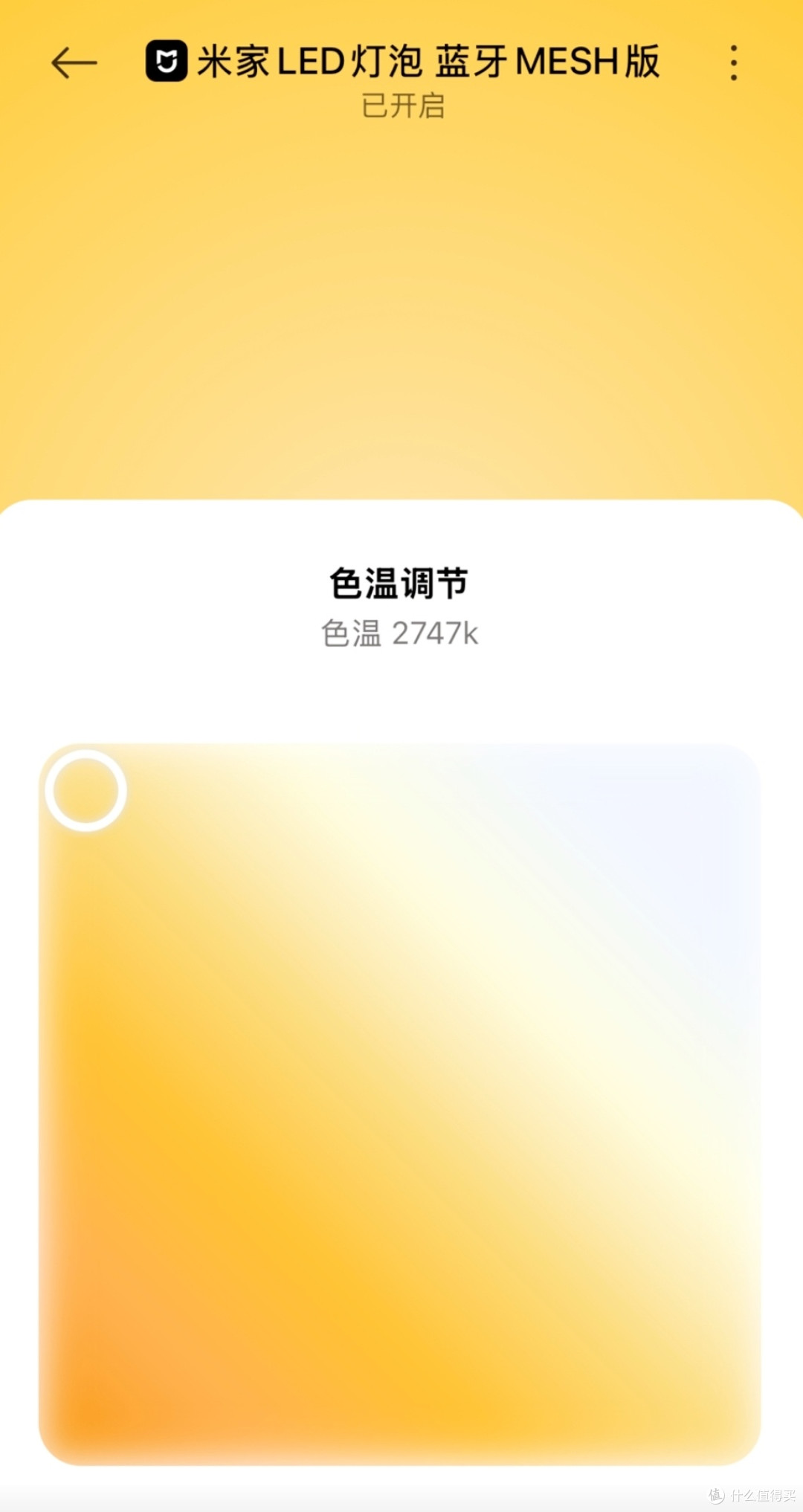 小米LED智能灯泡:点亮智慧生活