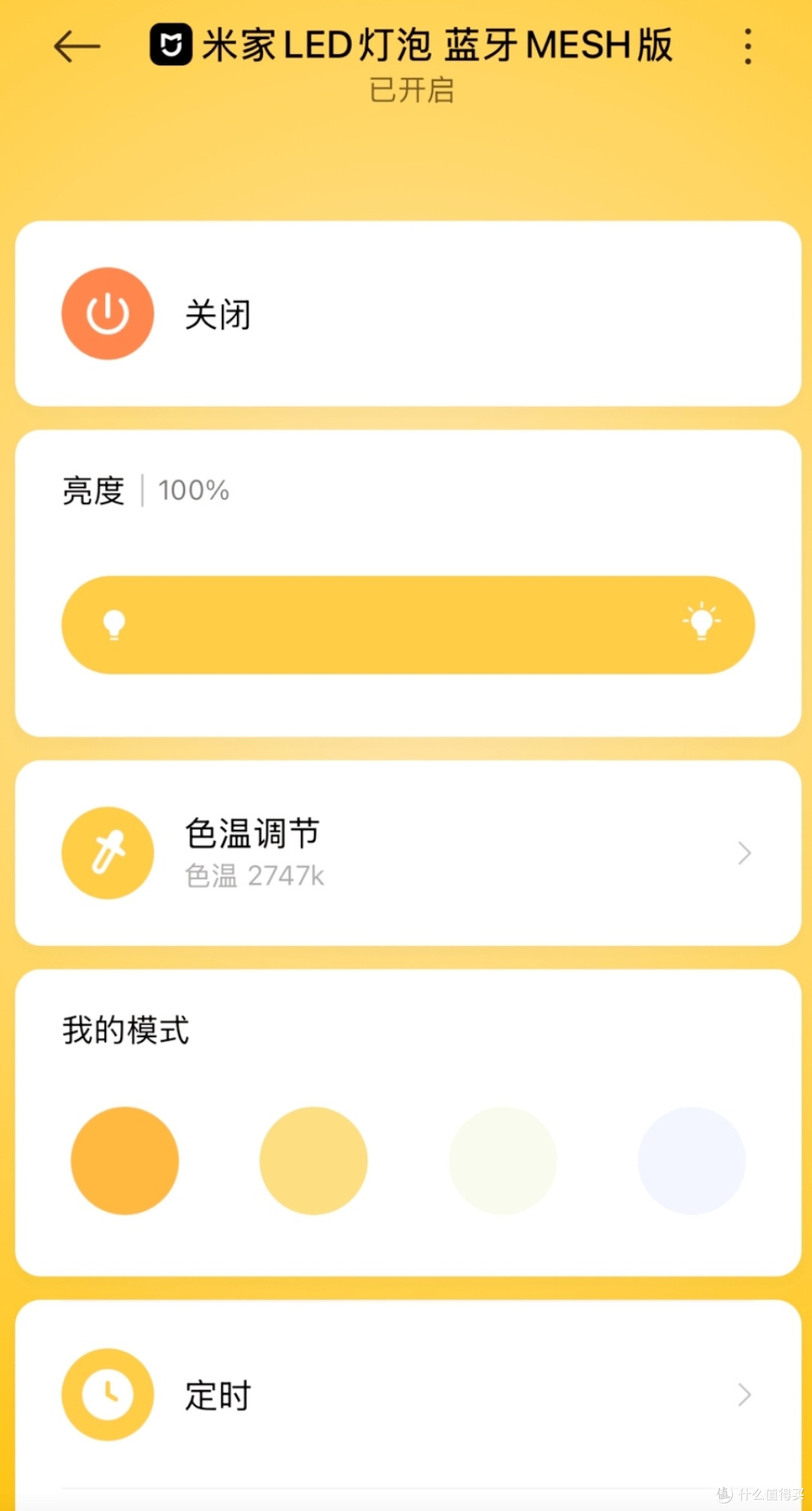 小米LED智能灯泡:点亮智慧生活