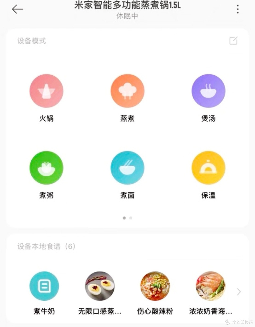 小米 多功能小白锅，智能烹饪好选择