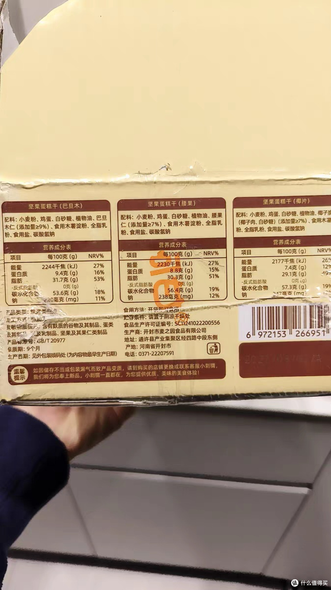 坚果蛋糕干，阿甘的最爱？