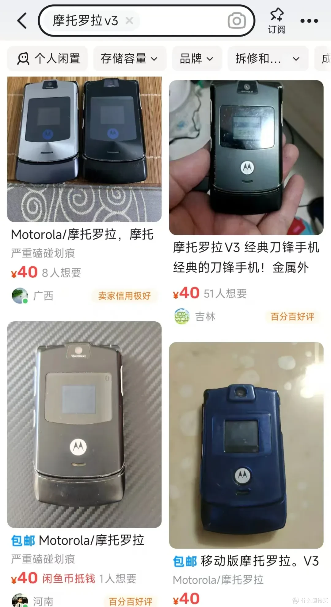 当年4000元的全球最薄手机,如今沦为40元的“电子垃圾”!
