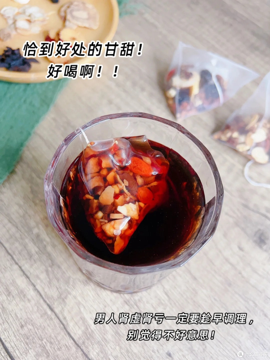 给老公/男友喝的男人十宝茶,经常喝,他好你也好