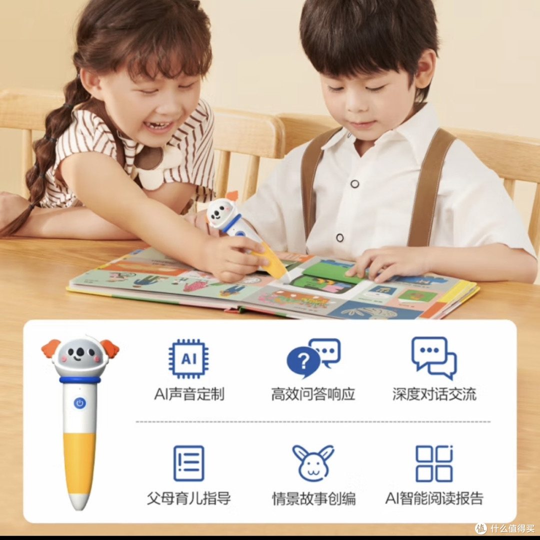 AI赋能,乐乐趣小火箭点读笔破解消费痛点