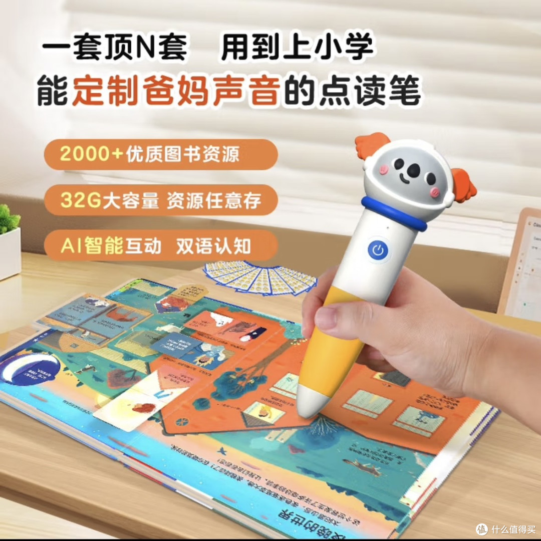 AI赋能,乐乐趣小火箭点读笔破解消费痛点