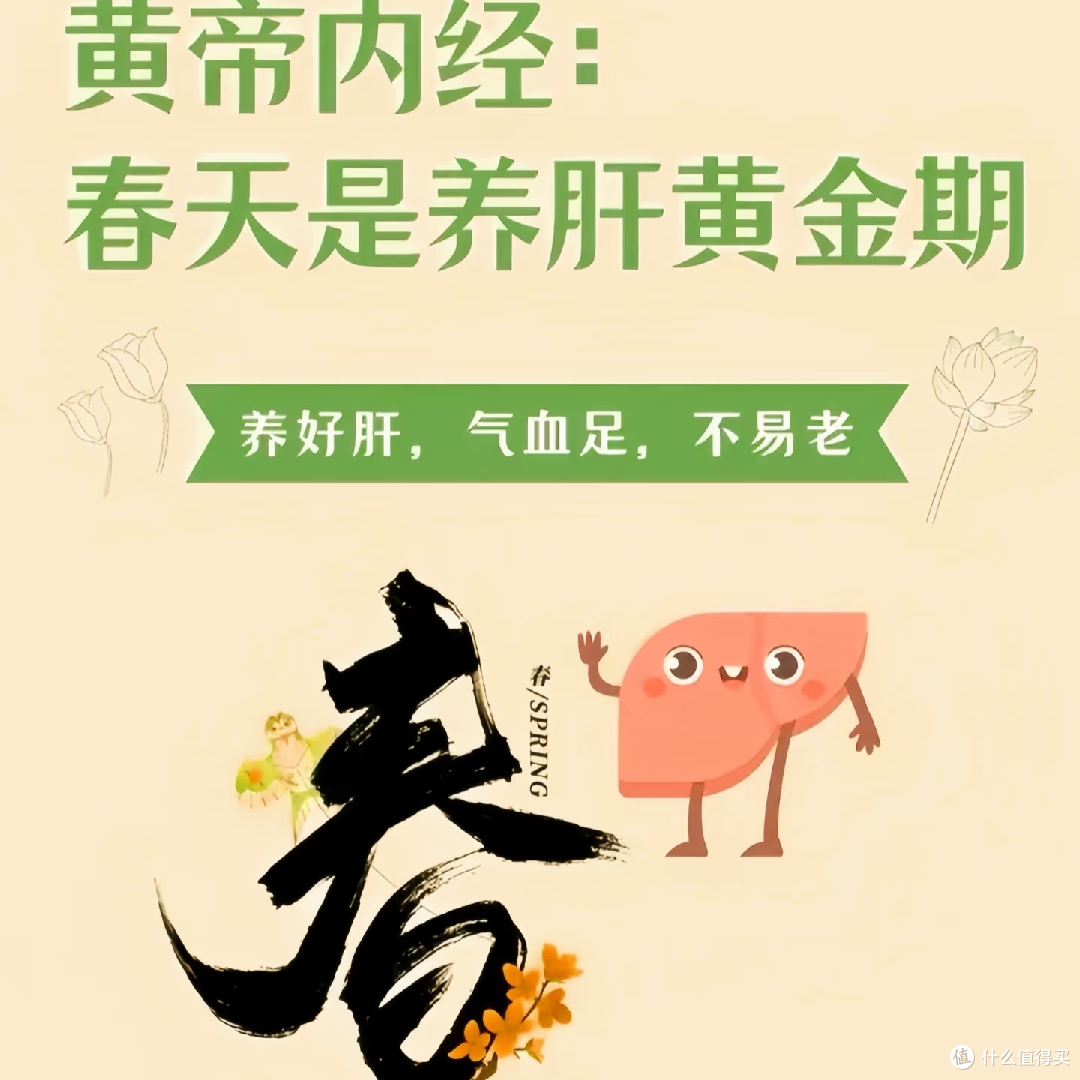 春季养肝 | 跟我这样做,气色好到爆💥
