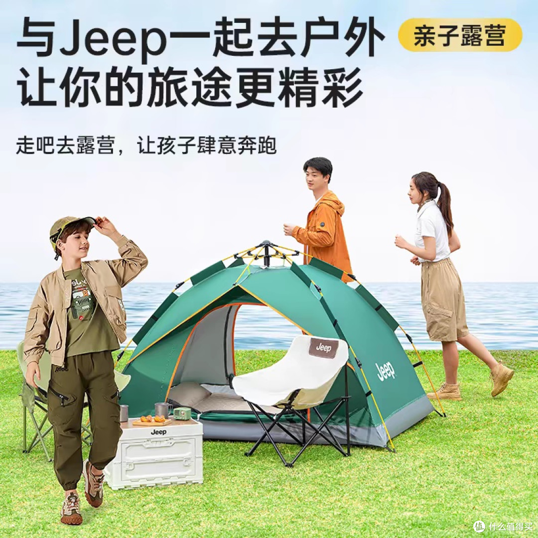 吉普帐篷:户外露营新选择