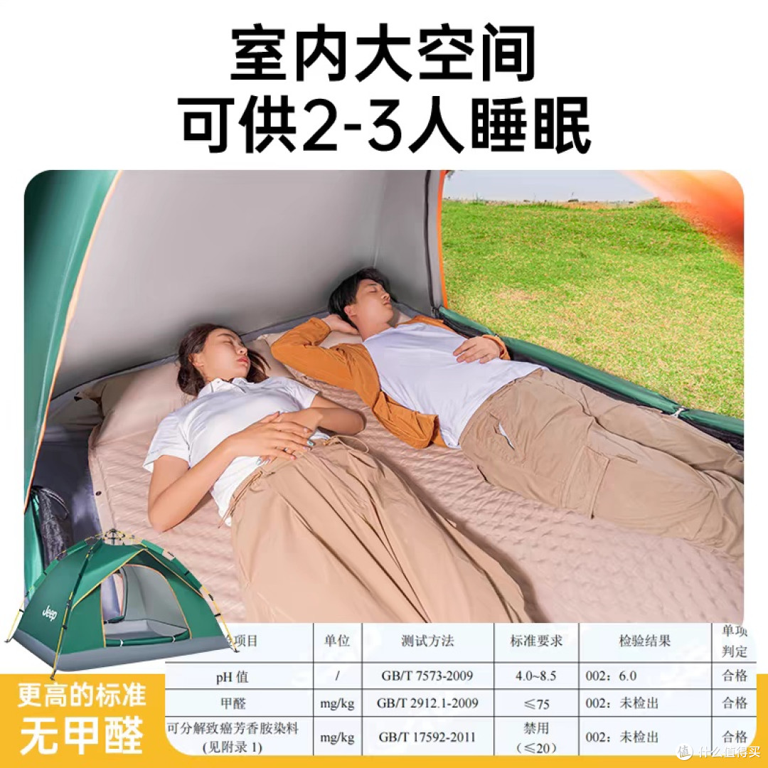 吉普帐篷:户外露营新选择