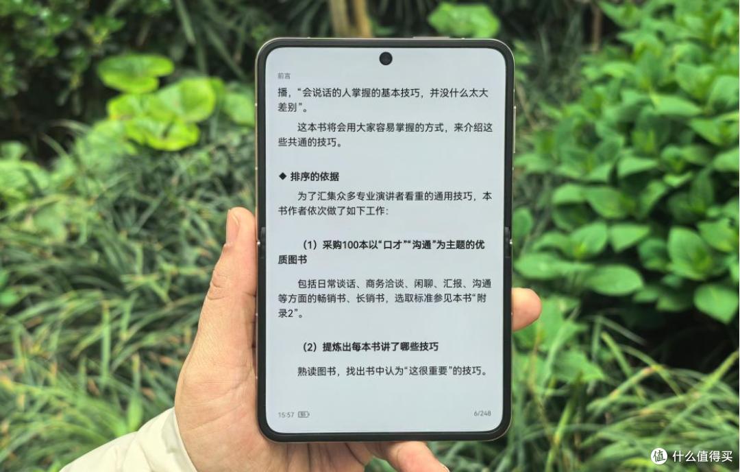 当折叠屏遇上“阔”字辈:华为Pura X的脑洞与实用的双重暴击