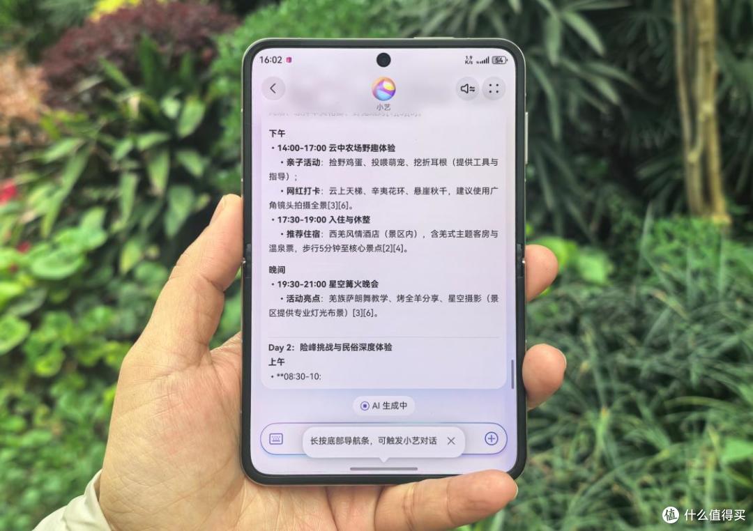 当折叠屏遇上“阔”字辈:华为Pura X的脑洞与实用的双重暴击