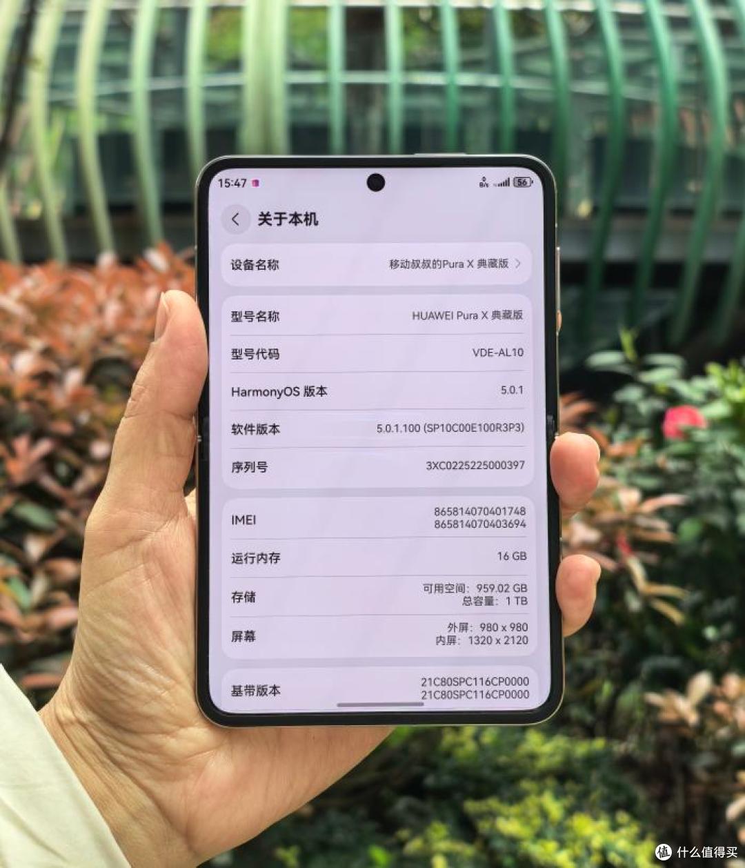 当折叠屏遇上“阔”字辈:华为Pura X的脑洞与实用的双重暴击