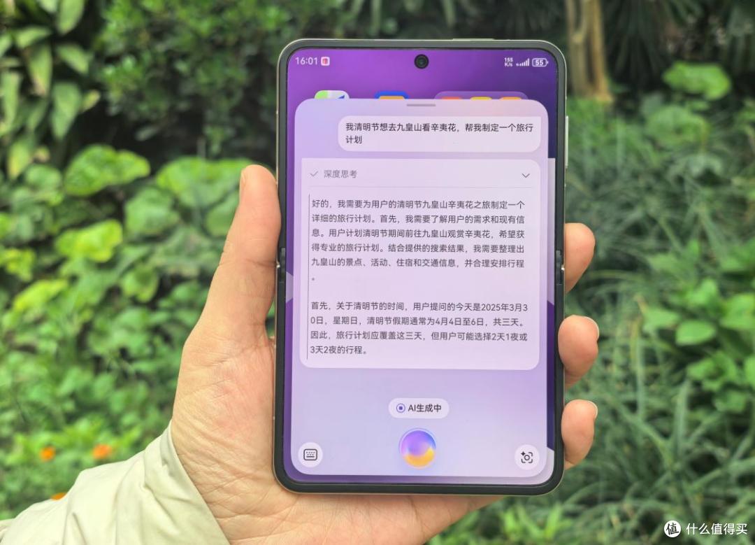 当折叠屏遇上“阔”字辈:华为Pura X的脑洞与实用的双重暴击
