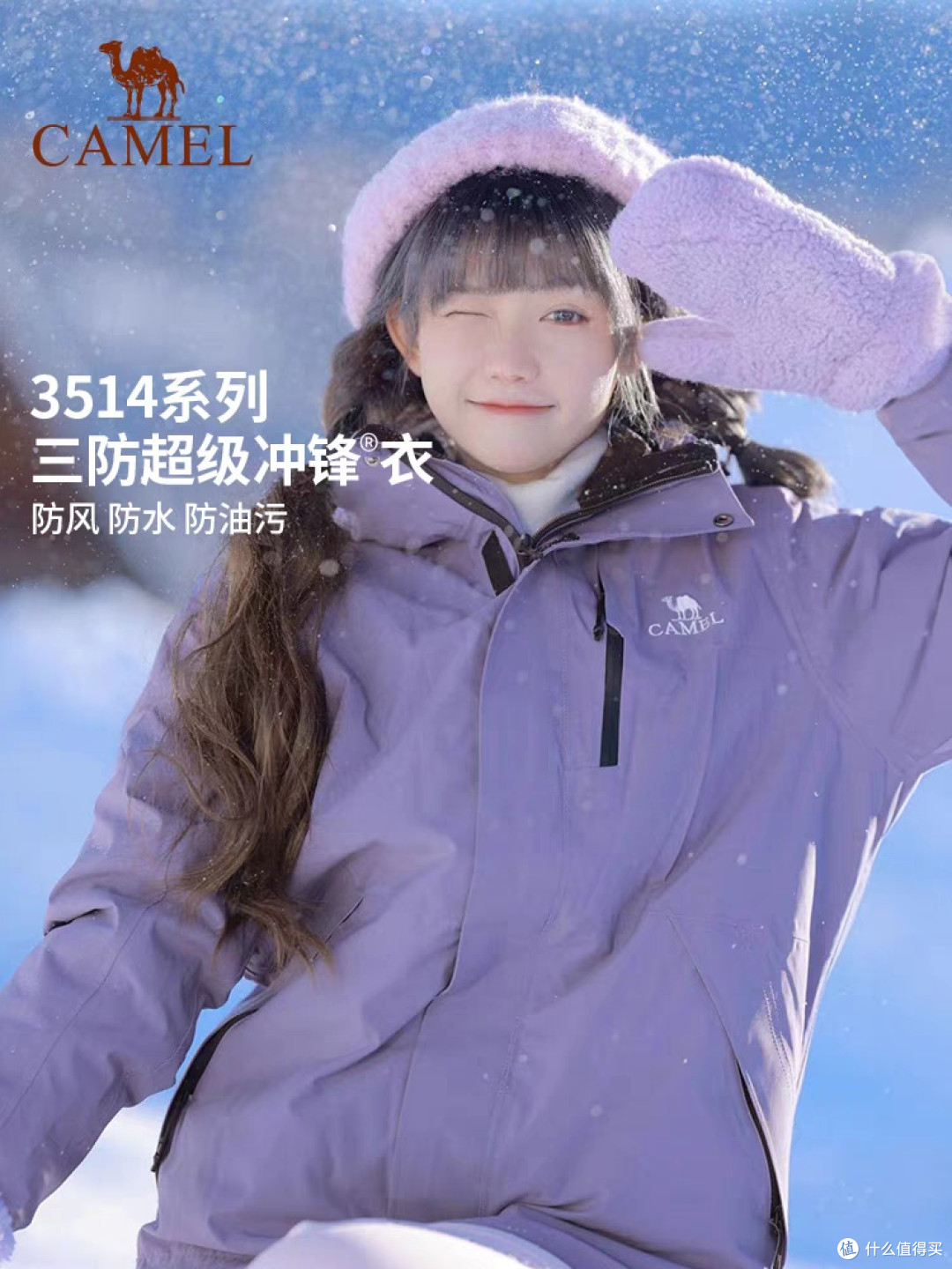 骆驼3514冲锋衣女三合一春季新款