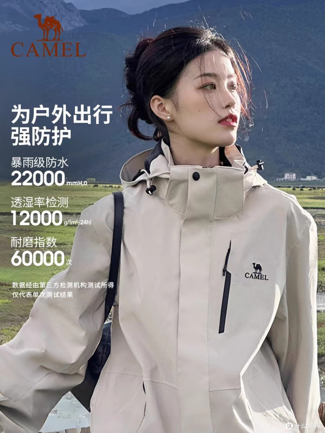 骆驼3514冲锋衣女三合一春季新款