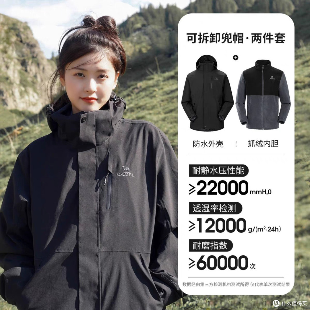 骆驼3514冲锋衣女三合一春季新款