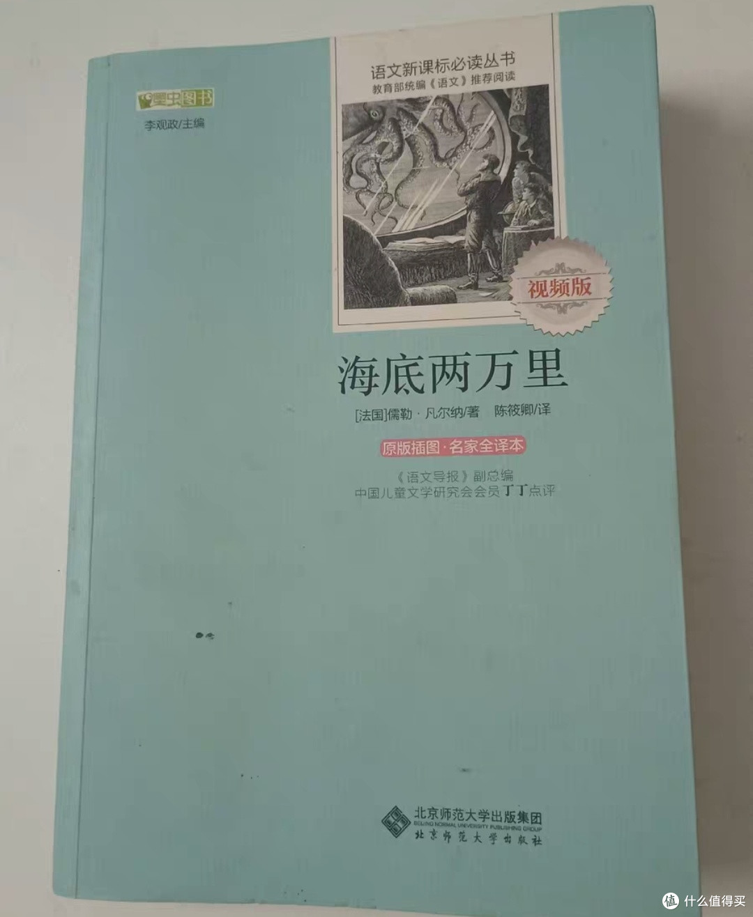《海底两万里》:一场梦幻般的海底探险之旅