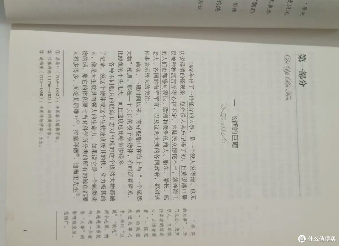 《海底两万里》:一场梦幻般的海底探险之旅
