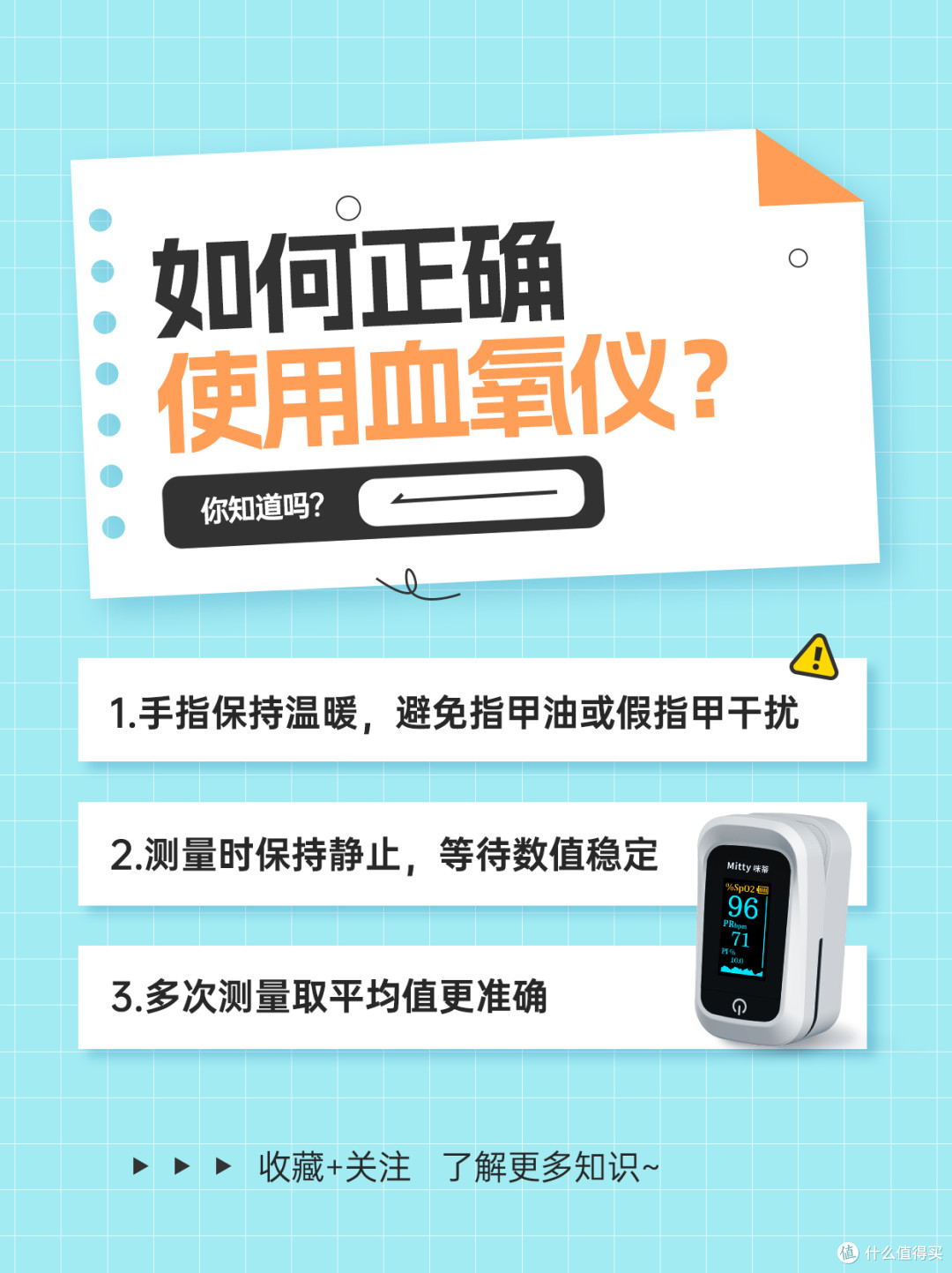 在家测血氧有多重要?这个小东西关键时刻能救命!